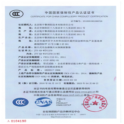WiFi270检测报告